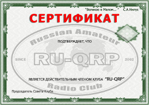 ruqrp certificate